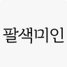 협력 브랜드