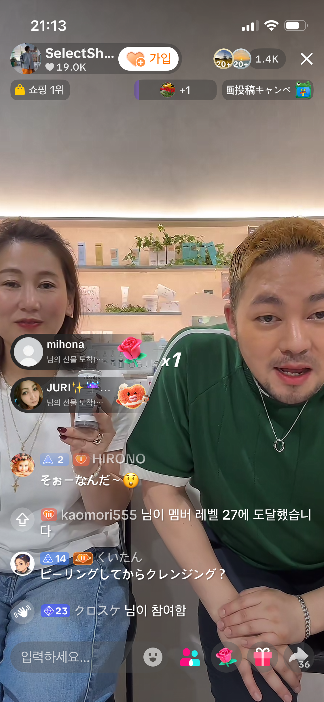 TikTok 라이브 방송 현장